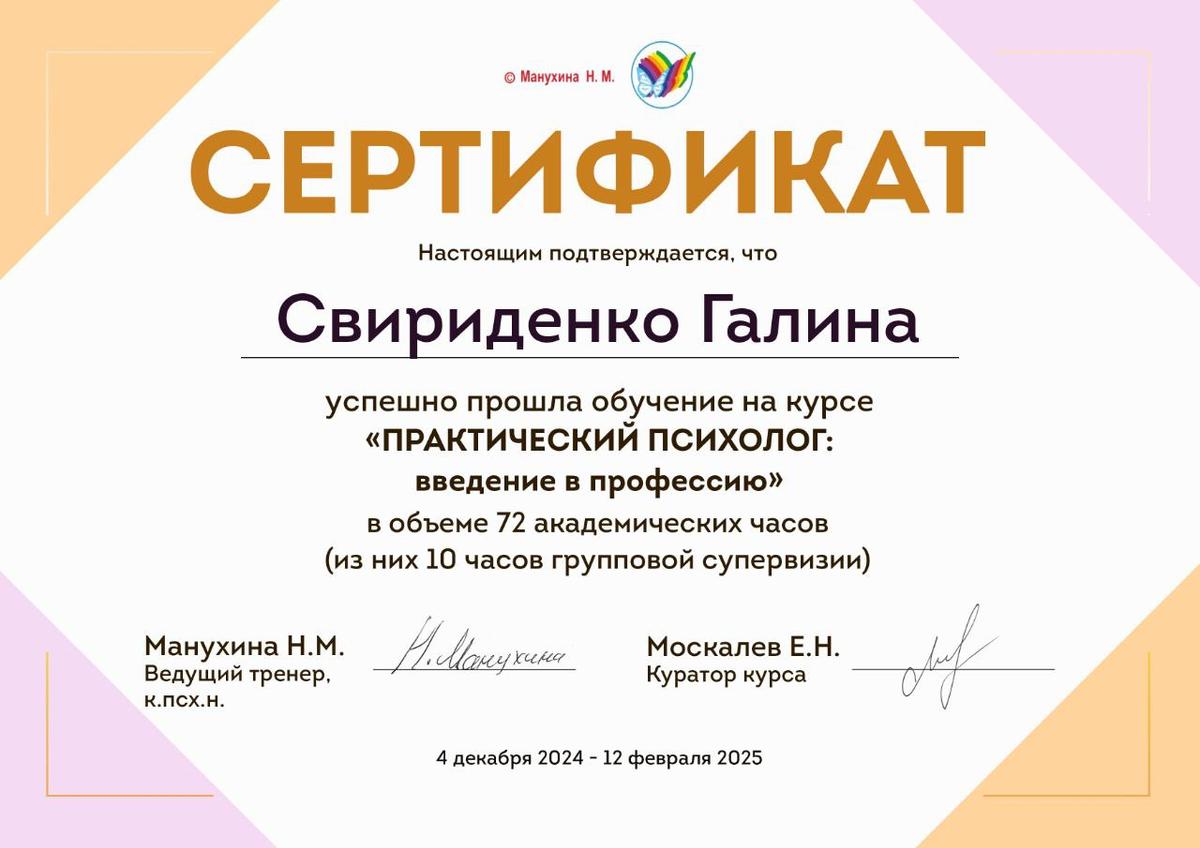 ДИПЛОМЫ, СЕРТИФИКАТЫ