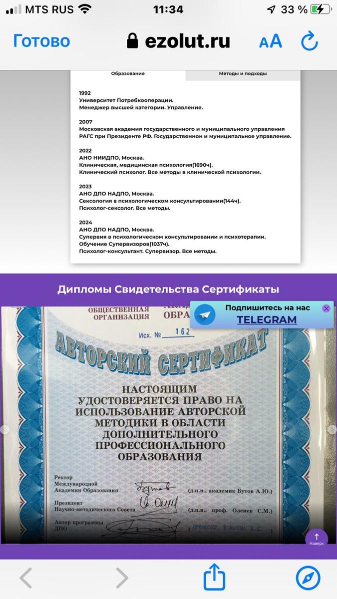 ДИПЛОМЫ, СЕРТИФИКАТЫ