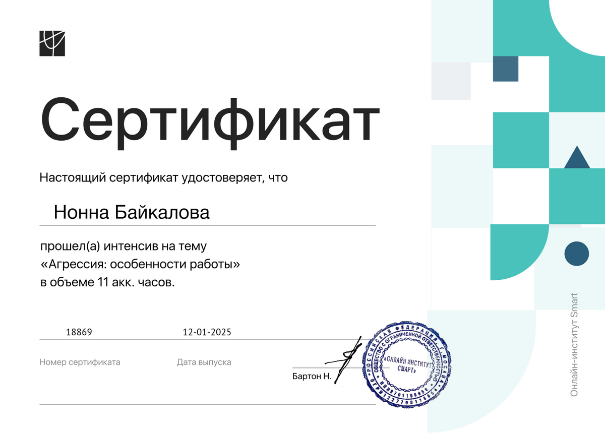 ДИПЛОМЫ, СЕРТИФИКАТЫ