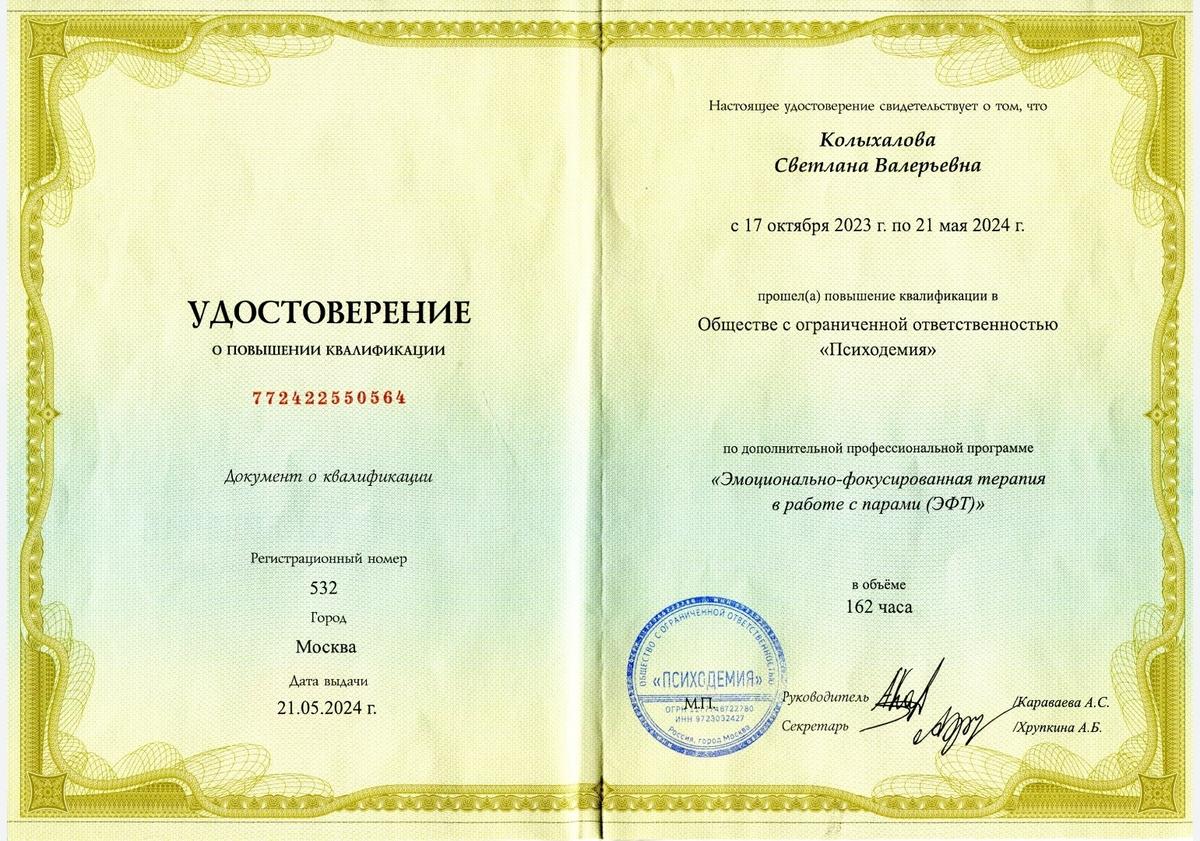 ДИПЛОМЫ, СЕРТИФИКАТЫ