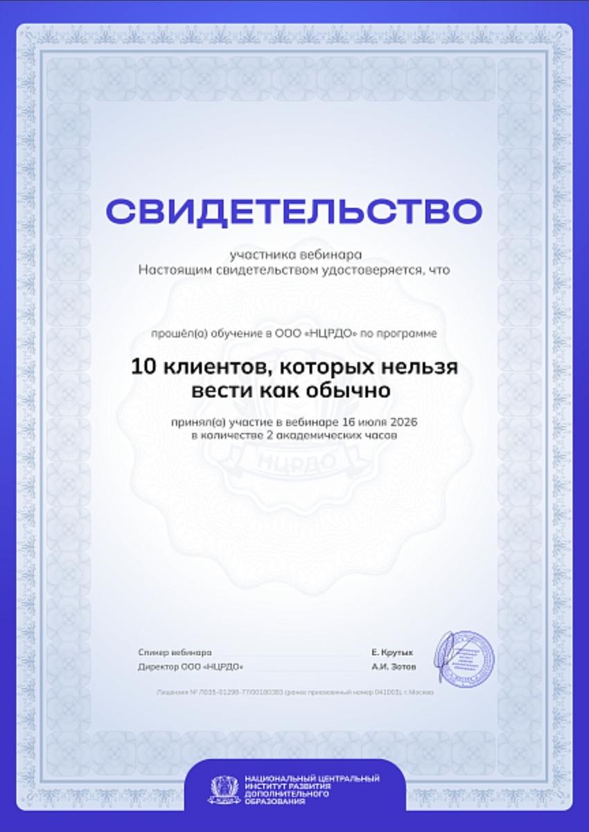 ДИПЛОМЫ, СЕРТИФИКАТЫ