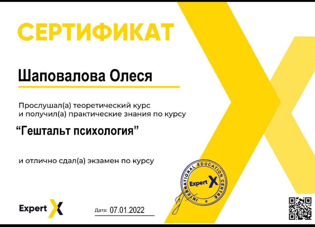 ДИПЛОМЫ, СЕРТИФИКАТЫ