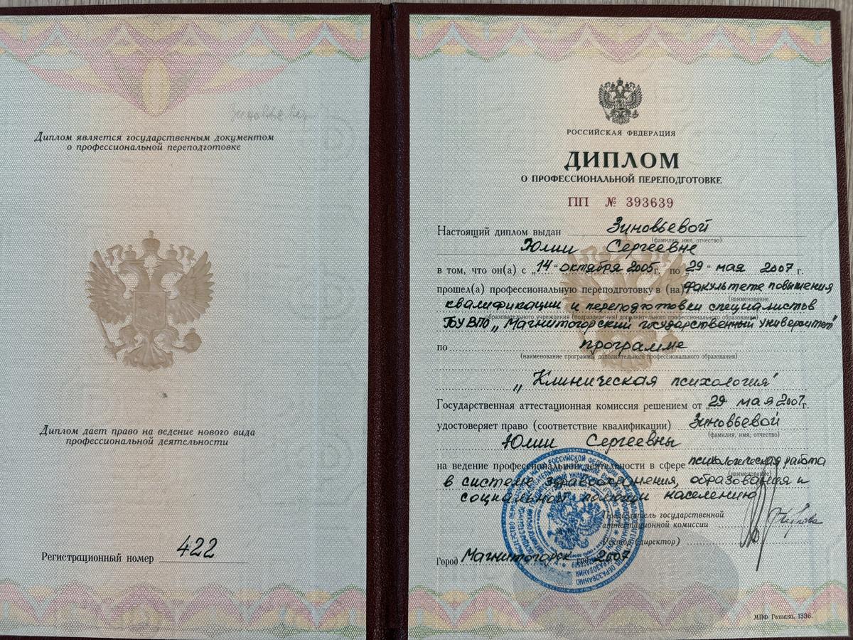 ДИПЛОМЫ, СЕРТИФИКАТЫ