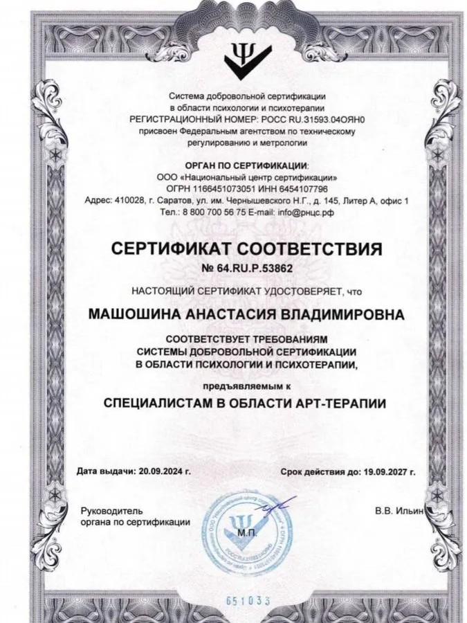 ДИПЛОМЫ, СЕРТИФИКАТЫ