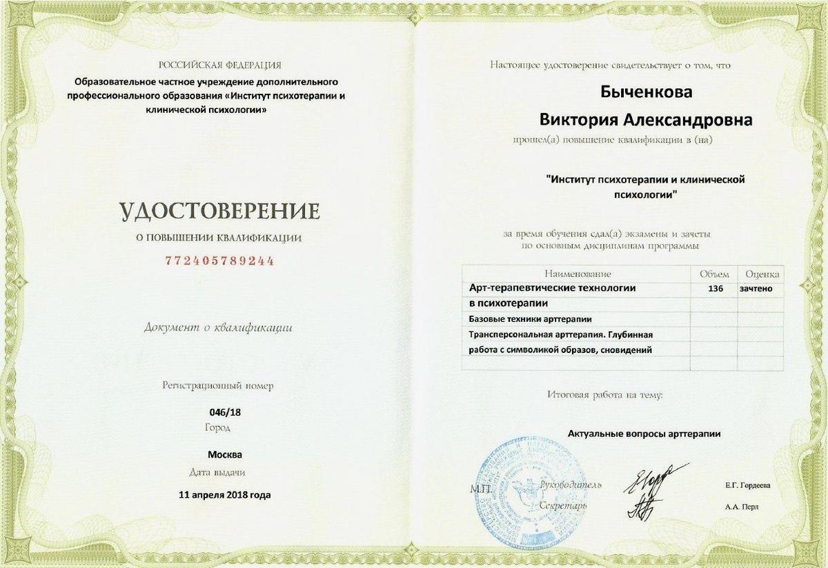 ДИПЛОМЫ, СЕРТИФИКАТЫ