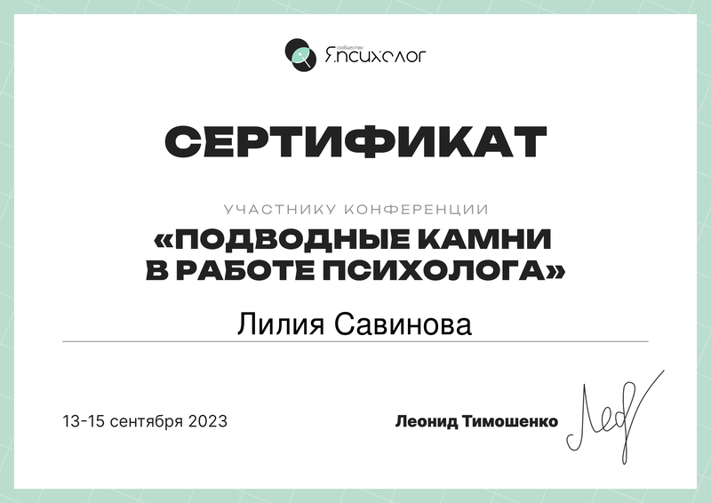 ДИПЛОМЫ, СЕРТИФИКАТЫ