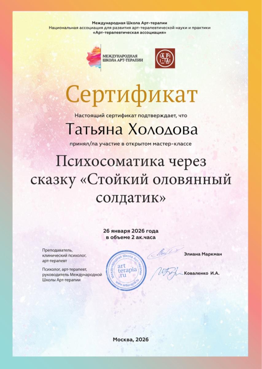 ДИПЛОМЫ, СЕРТИФИКАТЫ