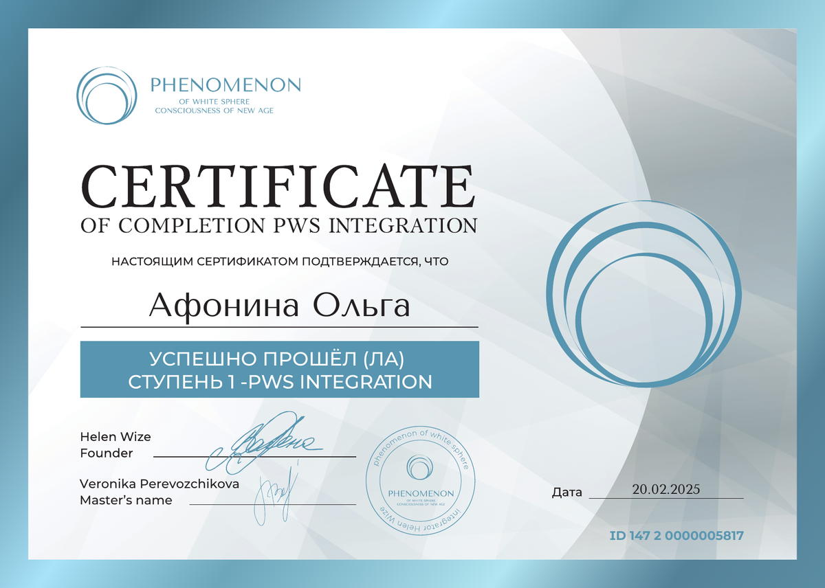 ДИПЛОМЫ, СЕРТИФИКАТЫ
