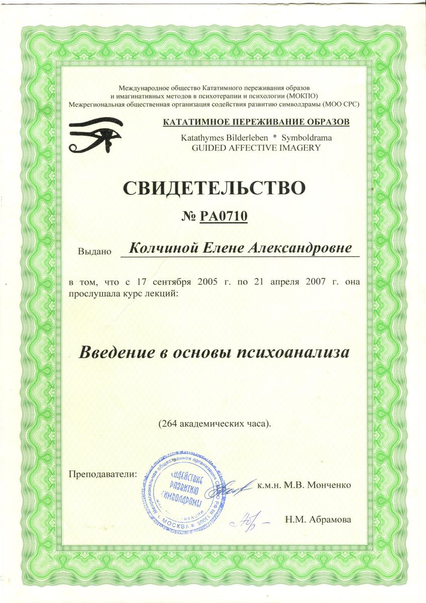 ДИПЛОМЫ, СЕРТИФИКАТЫ