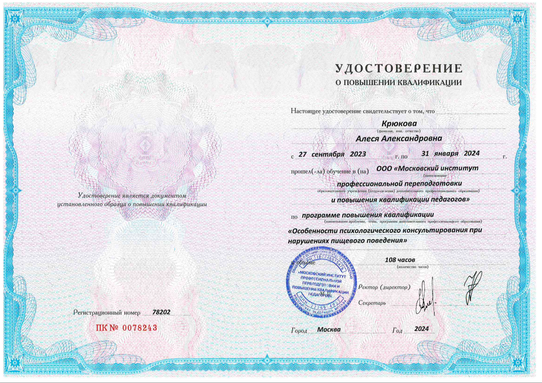 ДИПЛОМЫ, СЕРТИФИКАТЫ