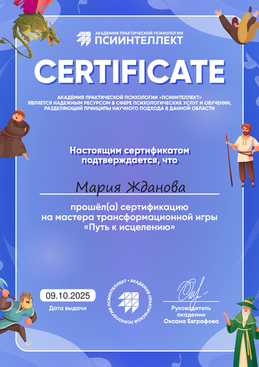 ДИПЛОМЫ, СЕРТИФИКАТЫ