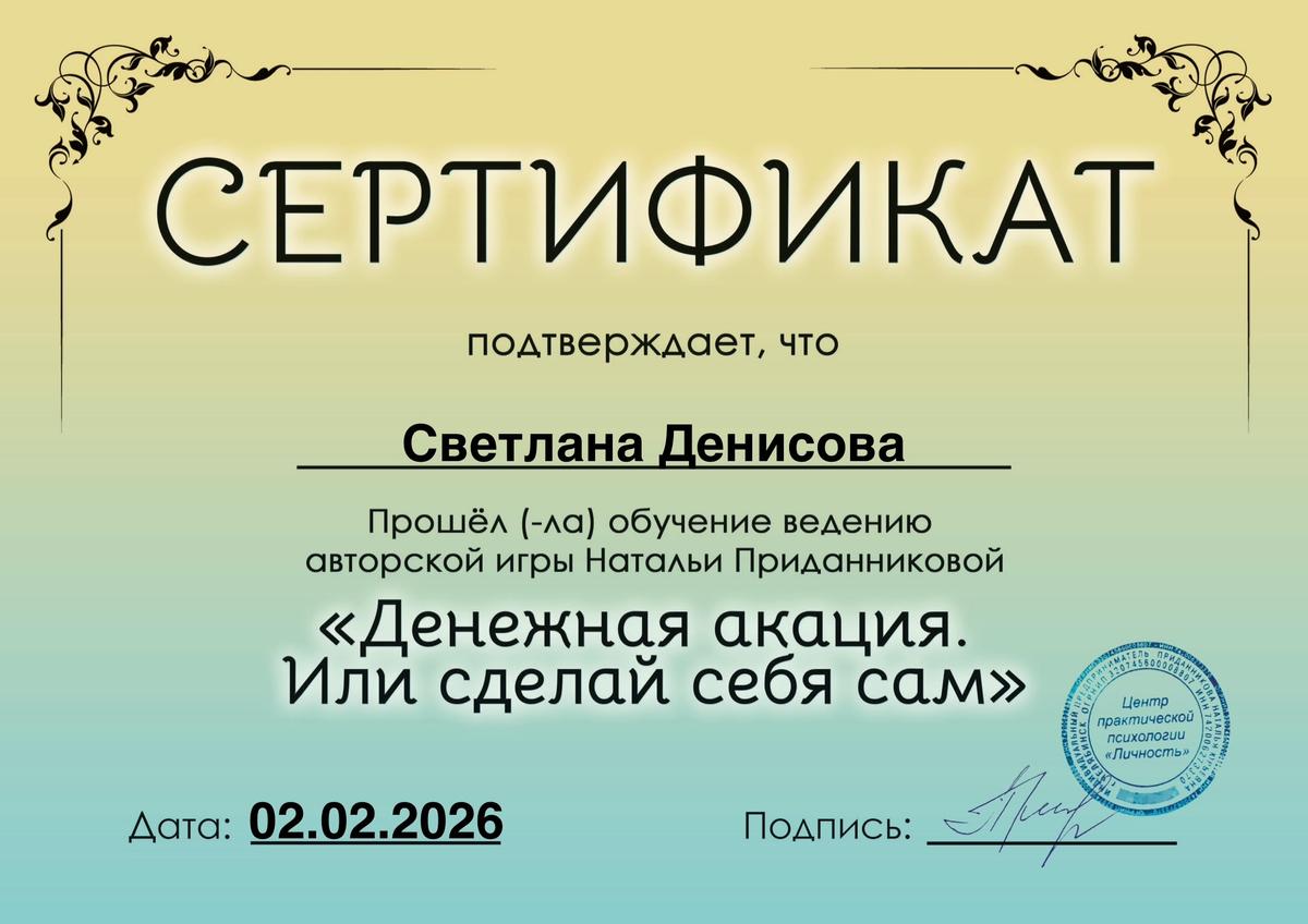 ДИПЛОМЫ, СЕРТИФИКАТЫ