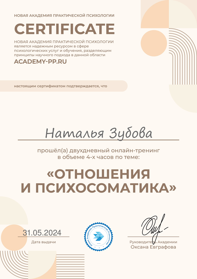 ДИПЛОМЫ, СЕРТИФИКАТЫ