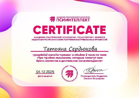 ДИПЛОМЫ, СЕРТИФИКАТЫ