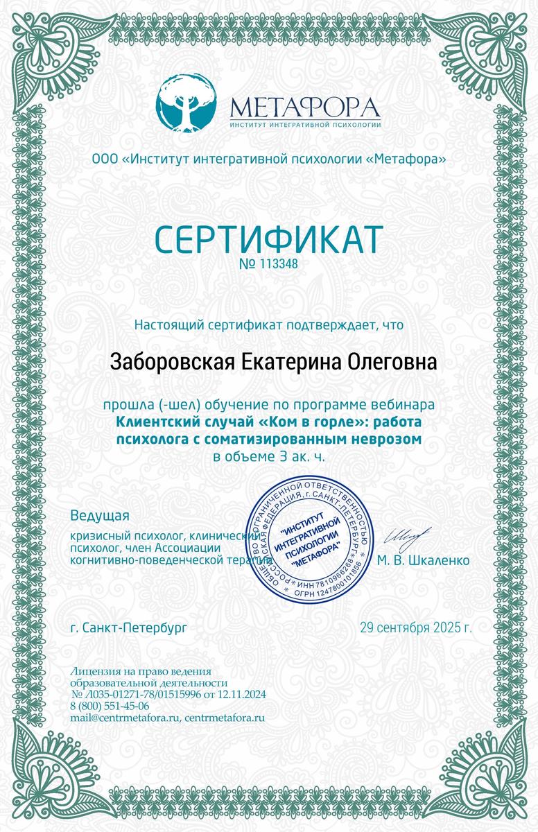 ДИПЛОМЫ, СЕРТИФИКАТЫ