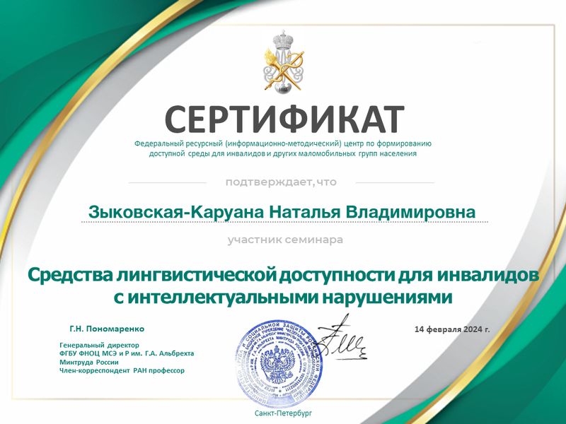 ДИПЛОМЫ, СЕРТИФИКАТЫ