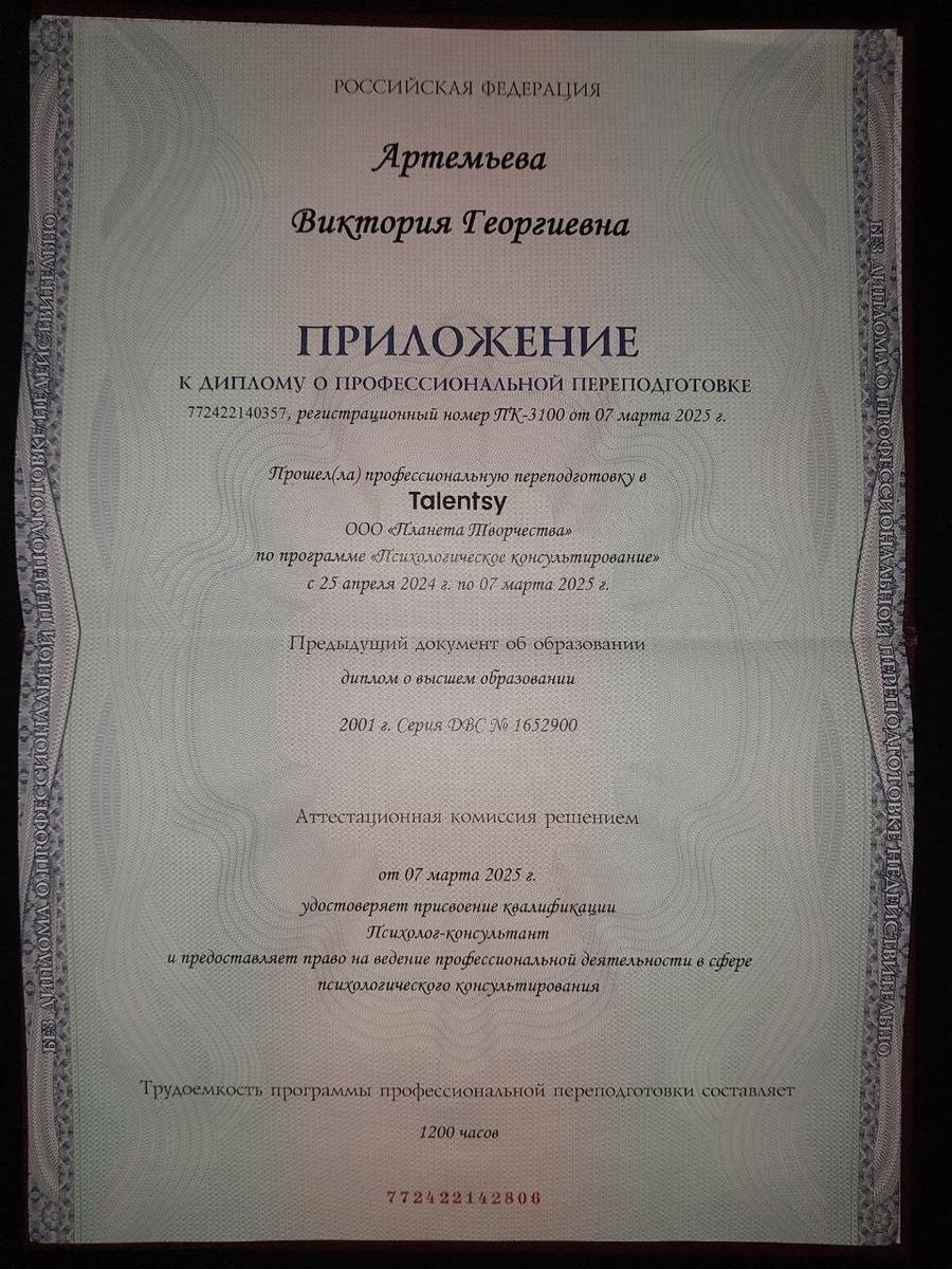 ДИПЛОМЫ, СЕРТИФИКАТЫ