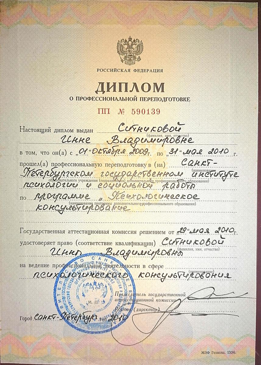 ДИПЛОМЫ, СЕРТИФИКАТЫ