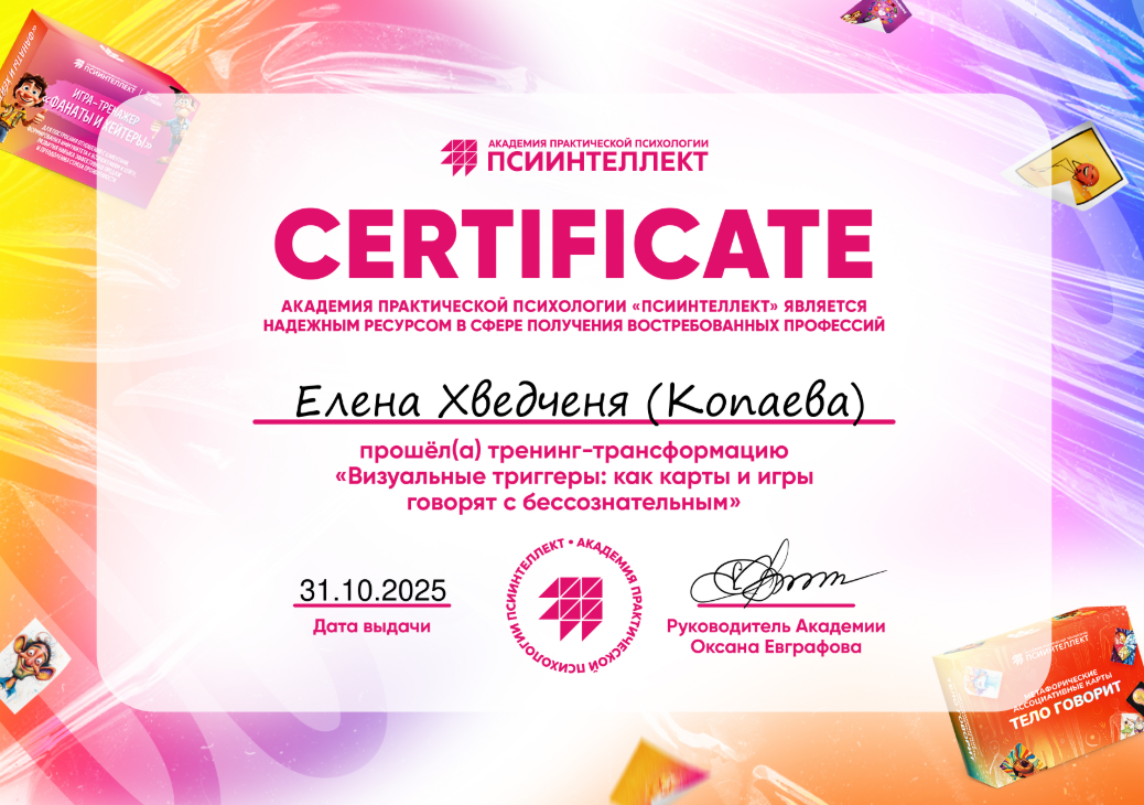 ДИПЛОМЫ, СЕРТИФИКАТЫ