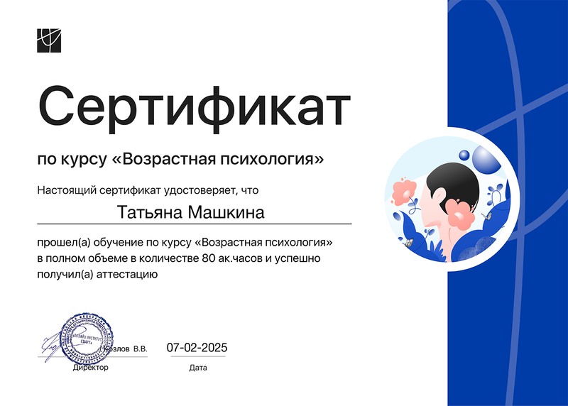 ДИПЛОМЫ, СЕРТИФИКАТЫ