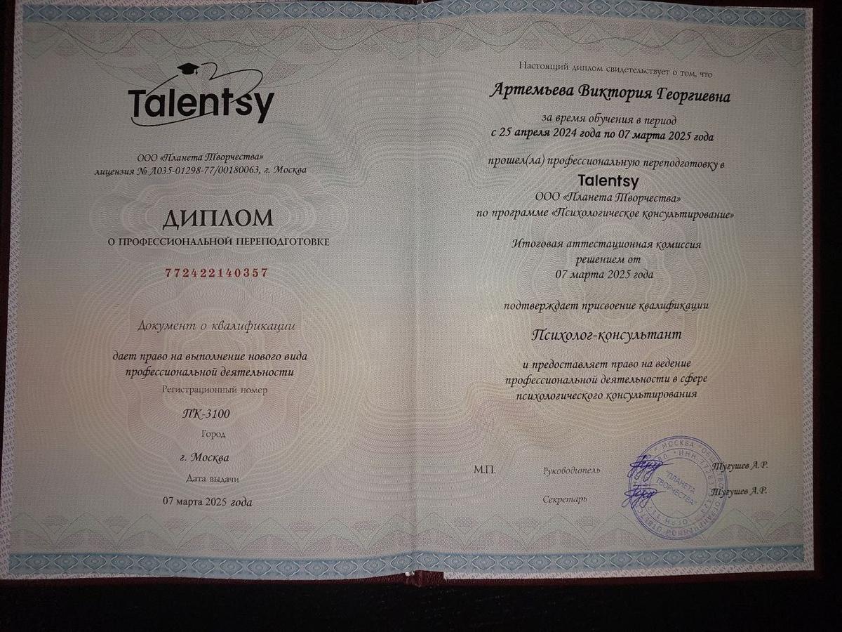 ДИПЛОМЫ, СЕРТИФИКАТЫ