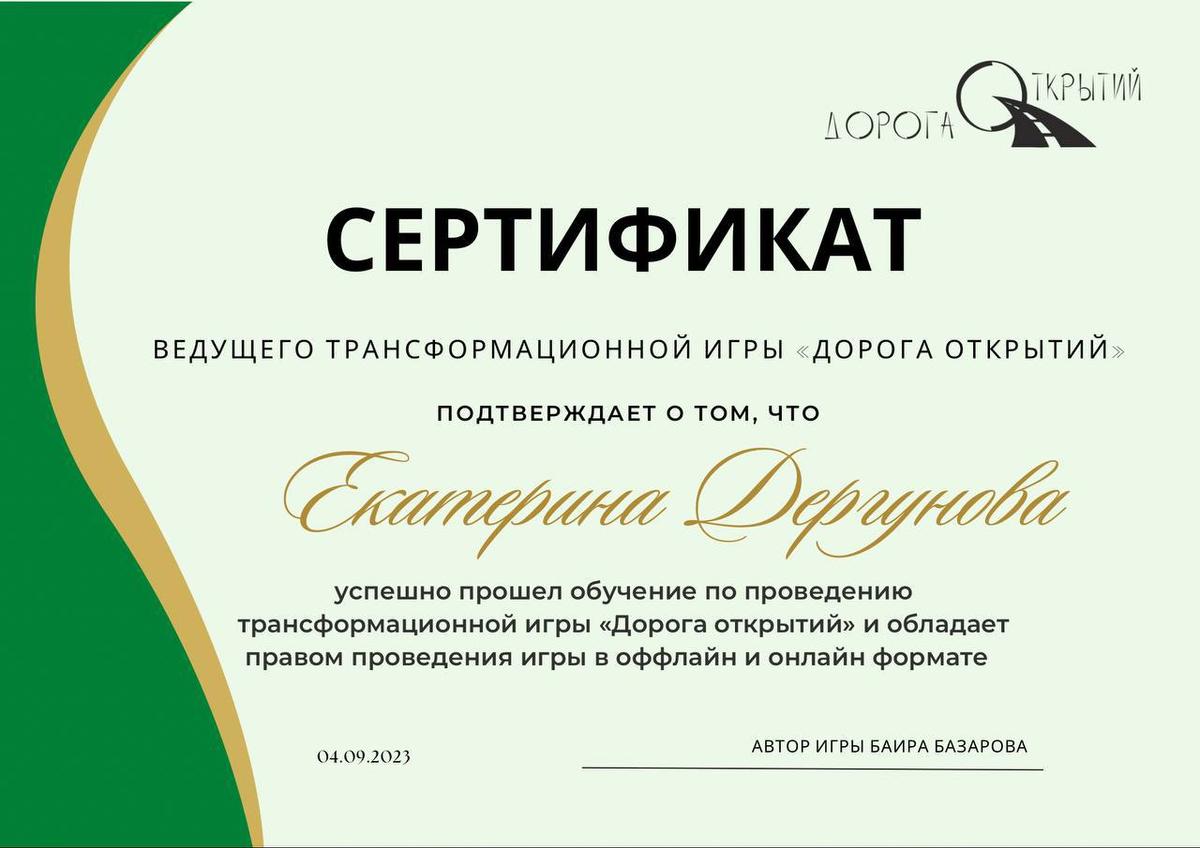 ДИПЛОМЫ, СЕРТИФИКАТЫ