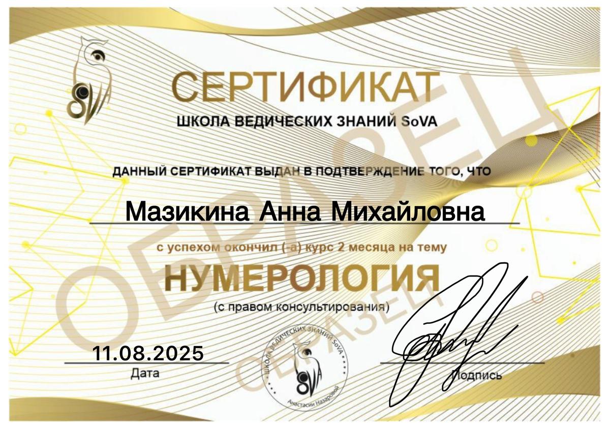 ДИПЛОМЫ, СЕРТИФИКАТЫ