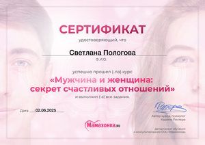 ДИПЛОМЫ, СЕРТИФИКАТЫ