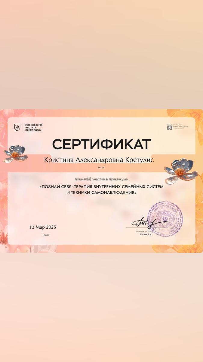 ДИПЛОМЫ, СЕРТИФИКАТЫ
