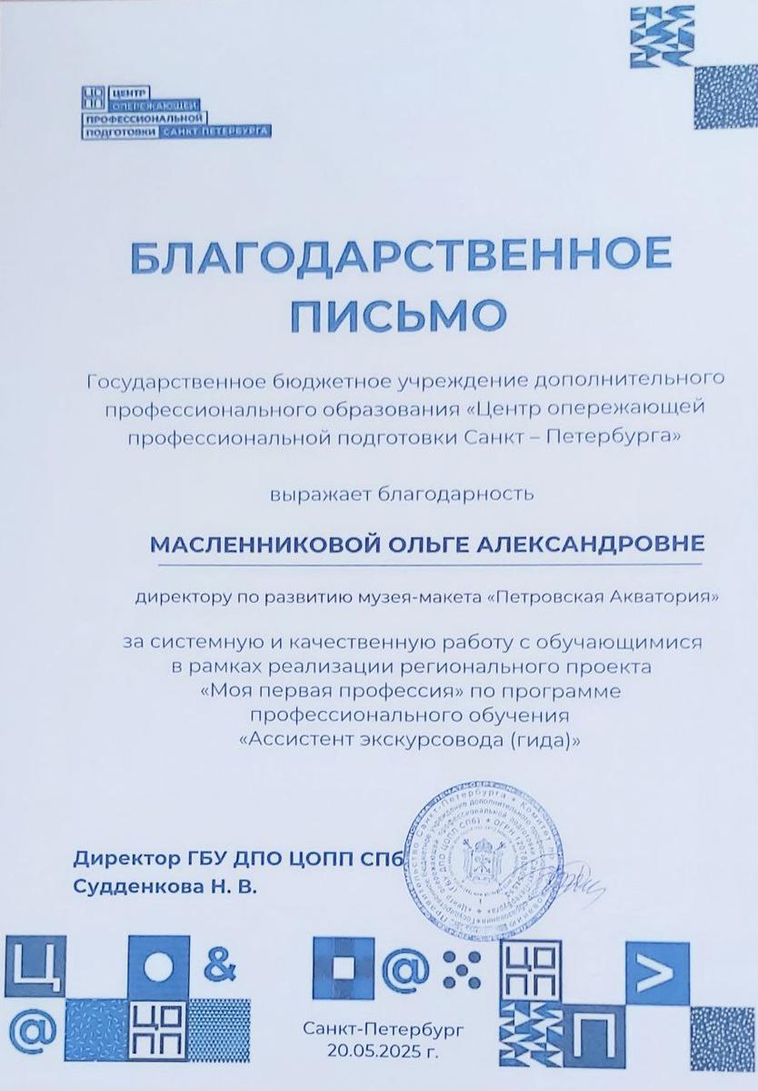 ДИПЛОМЫ, СЕРТИФИКАТЫ