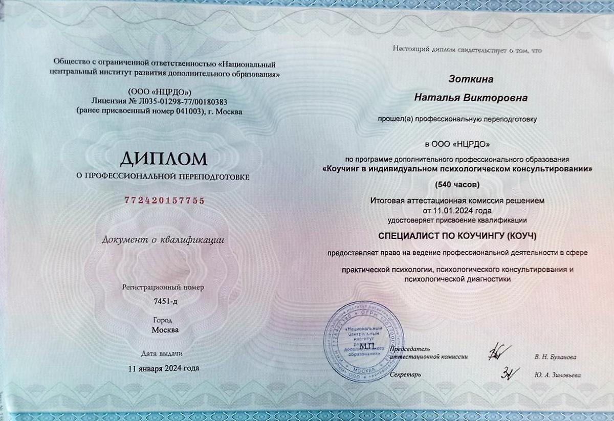 ДИПЛОМЫ, СЕРТИФИКАТЫ