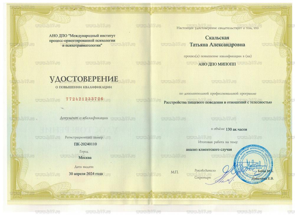 ДИПЛОМЫ, СЕРТИФИКАТЫ