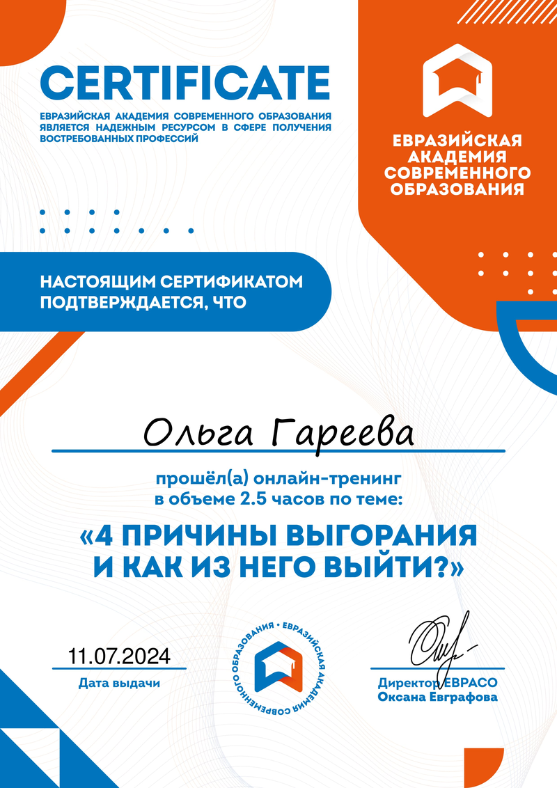 ДИПЛОМЫ, СЕРТИФИКАТЫ