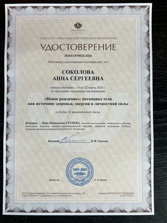 ДИПЛОМЫ, СЕРТИФИКАТЫ