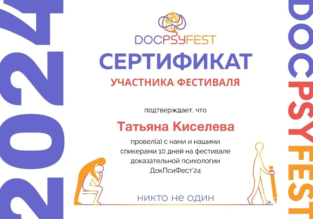 ДИПЛОМЫ, СЕРТИФИКАТЫ