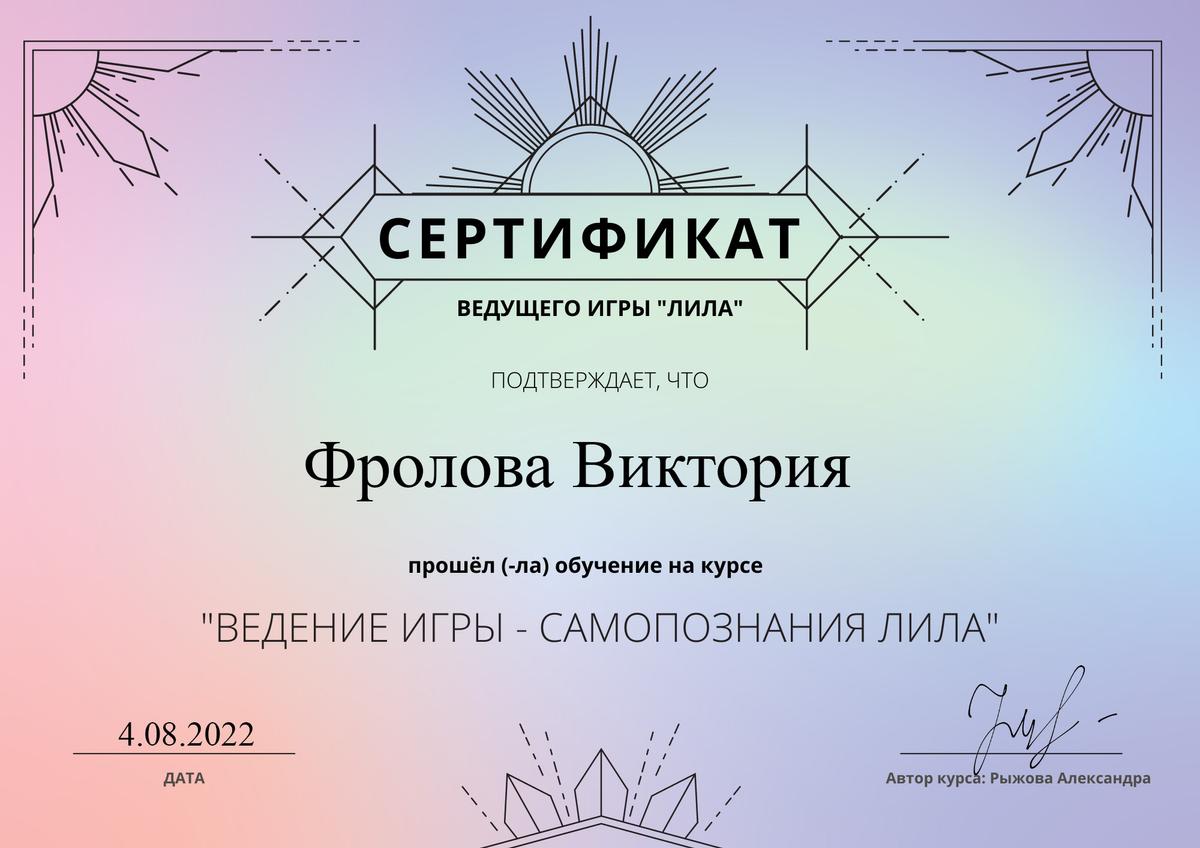 ДИПЛОМЫ, СЕРТИФИКАТЫ