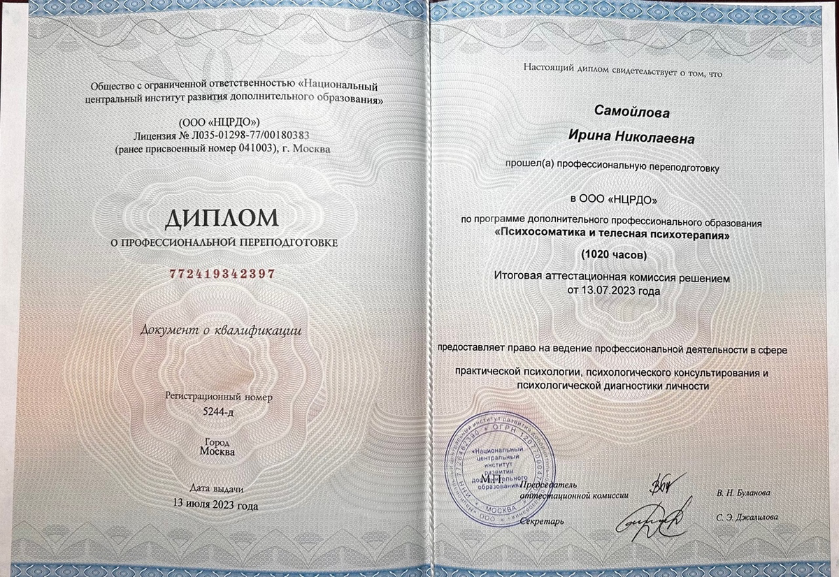 ДИПЛОМЫ, СЕРТИФИКАТЫ