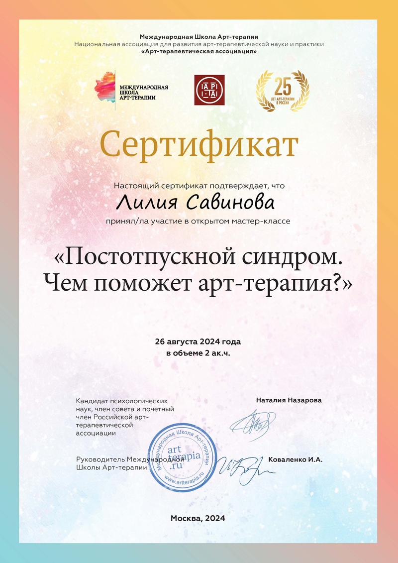 ДИПЛОМЫ, СЕРТИФИКАТЫ