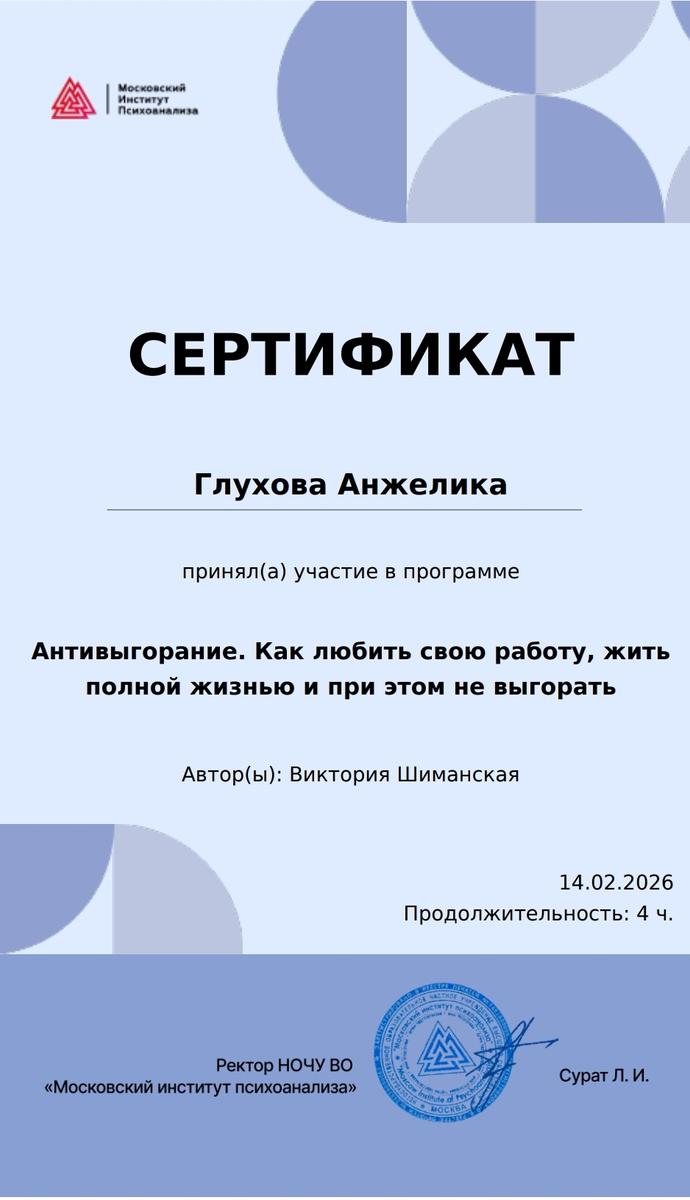 ДИПЛОМЫ, СЕРТИФИКАТЫ