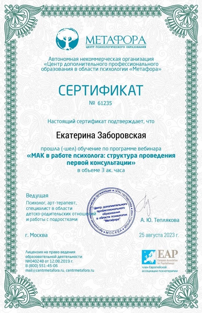 ДИПЛОМЫ, СЕРТИФИКАТЫ