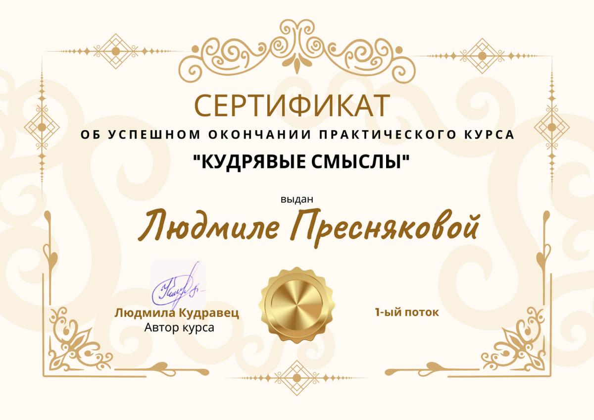ДИПЛОМЫ, СЕРТИФИКАТЫ