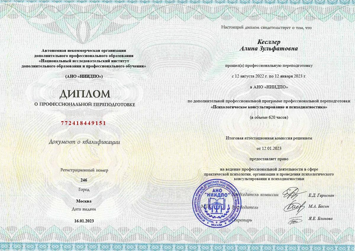 ДИПЛОМЫ, СЕРТИФИКАТЫ