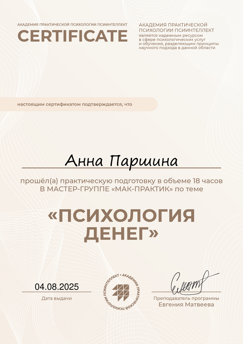 ДИПЛОМЫ, СЕРТИФИКАТЫ