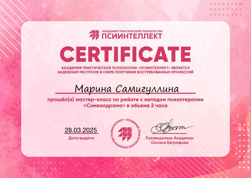 ДИПЛОМЫ, СЕРТИФИКАТЫ