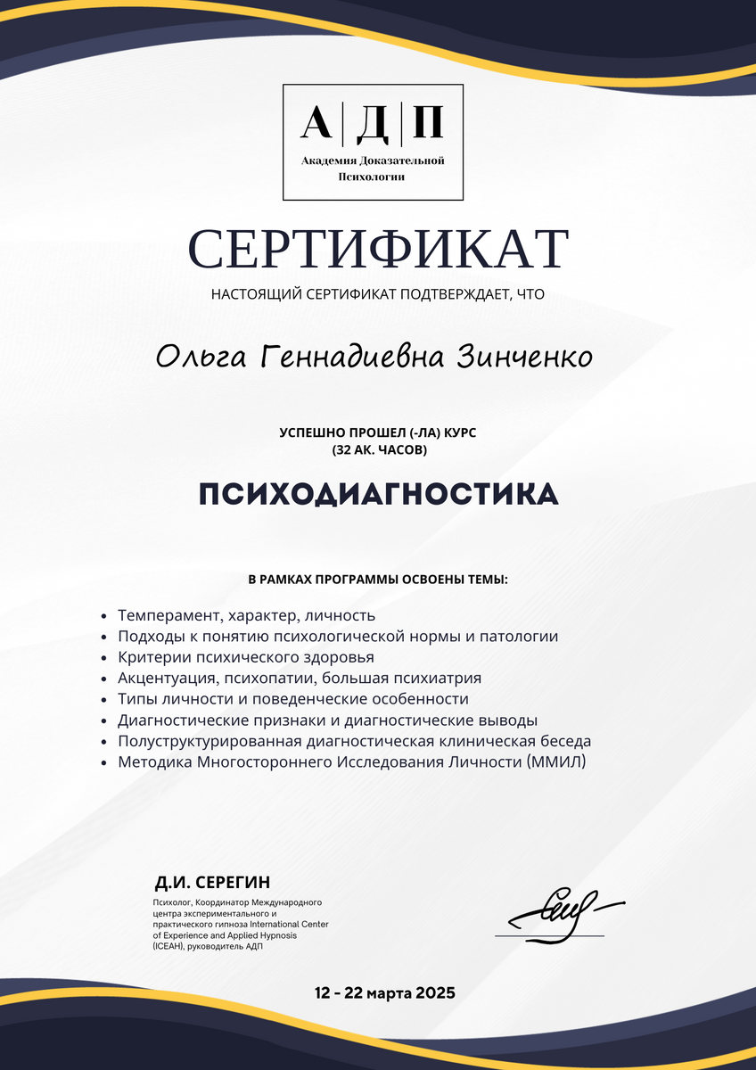 ДИПЛОМЫ, СЕРТИФИКАТЫ