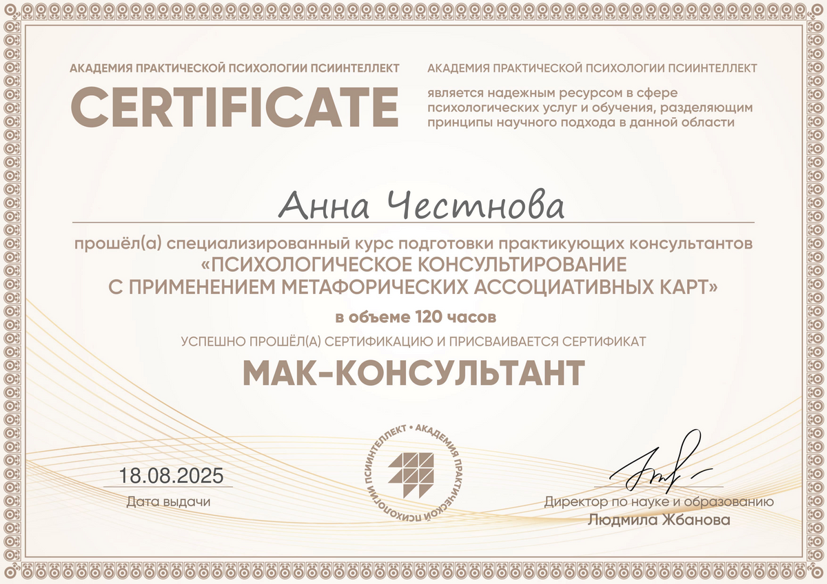 ДИПЛОМЫ, СЕРТИФИКАТЫ