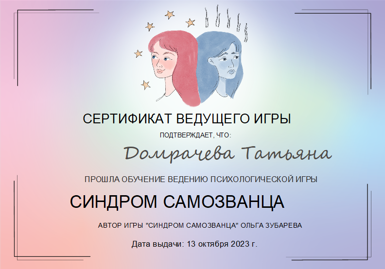 ДИПЛОМЫ, СЕРТИФИКАТЫ