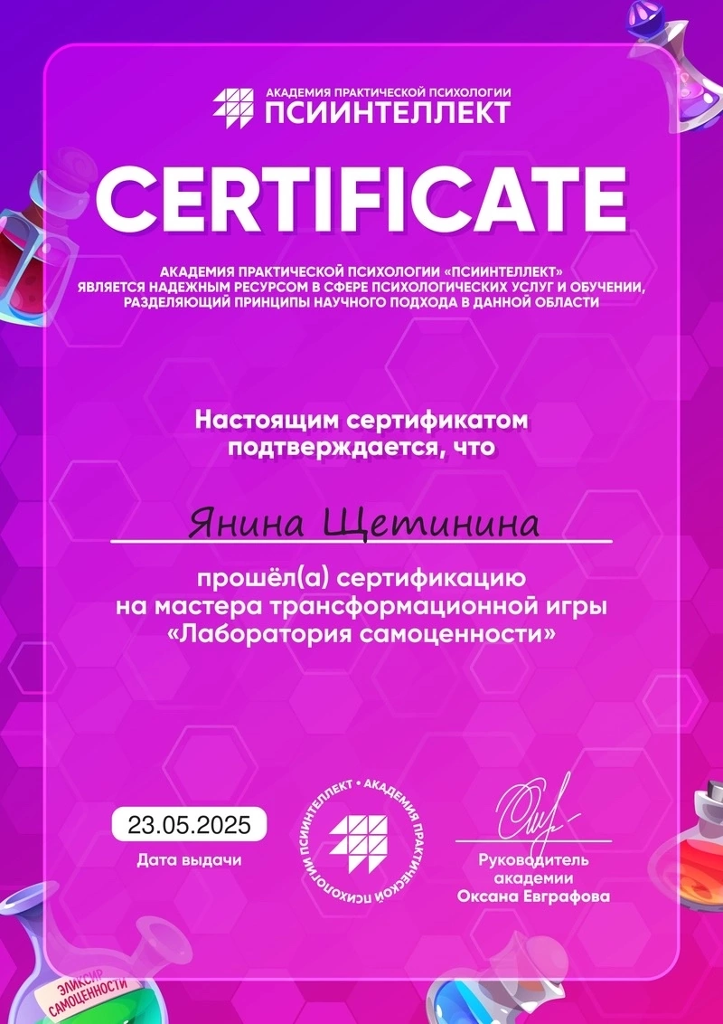 ДИПЛОМЫ, СЕРТИФИКАТЫ