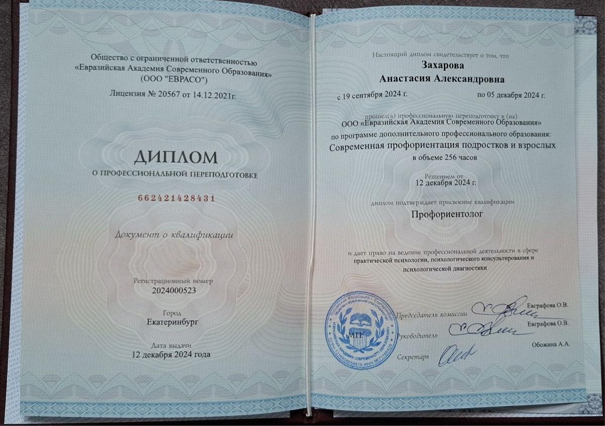 ДИПЛОМЫ, СЕРТИФИКАТЫ