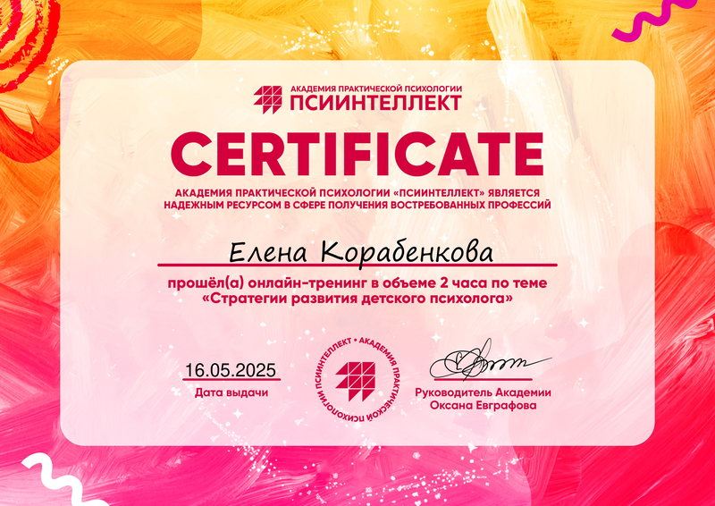 ДИПЛОМЫ, СЕРТИФИКАТЫ